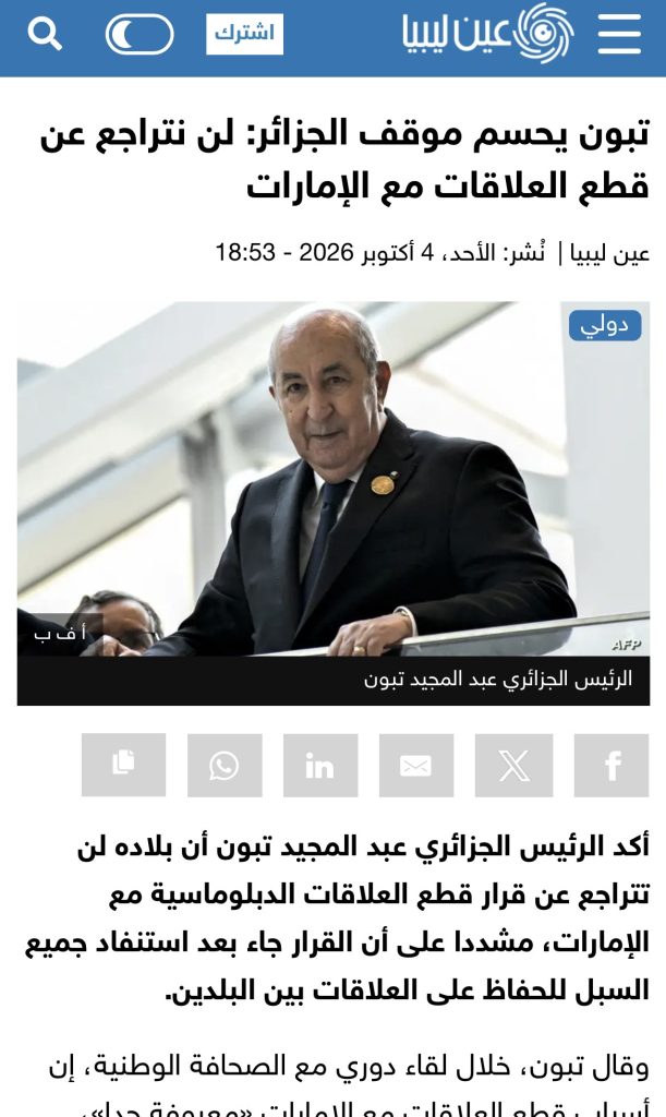 تبون يتصدر عناوين الأخبار في كبرى وسائل الإعلام العالمية ..حوار تلفزيوني عابر للحدود !