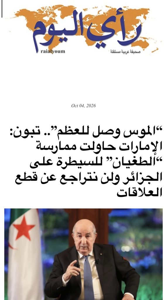 تبون يتصدر عناوين الأخبار في كبرى وسائل الإعلام العالمية ..حوار تلفزيوني عابر للحدود !