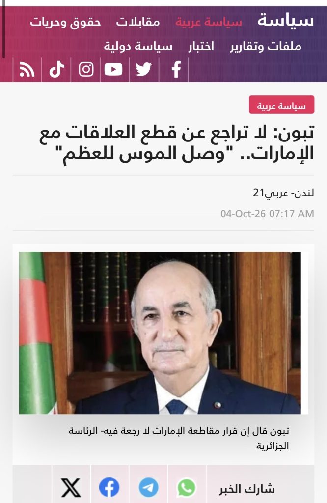 تبون يتصدر عناوين الأخبار في كبرى وسائل الإعلام العالمية ..حوار تلفزيوني عابر للحدود !