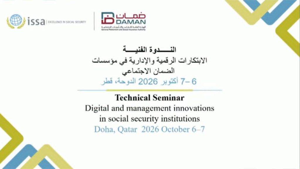 L’Algérie présente à Doha sa révolution numérique dans la modernisation des services de sécurité sociale !