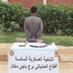 إرهابيان يسلمان نفسيهما إلى السلطات العسكرية الجزائرية!