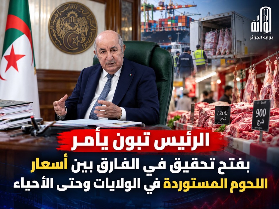 الجزائر تتحرك لضبط الأسواق وتسريع الاستثمار.. قرارات رئاسية تشمل اللحوم والفوسفات والمياه