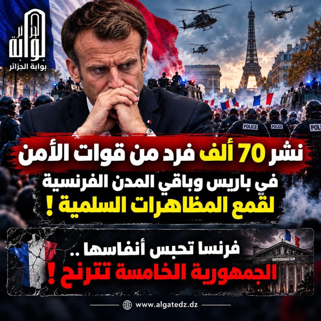 مئات المروحيات والدرونز والمدرعات.. فرنسا تفتح أبواب الجحيم أمام المتظاهرين السلميين!