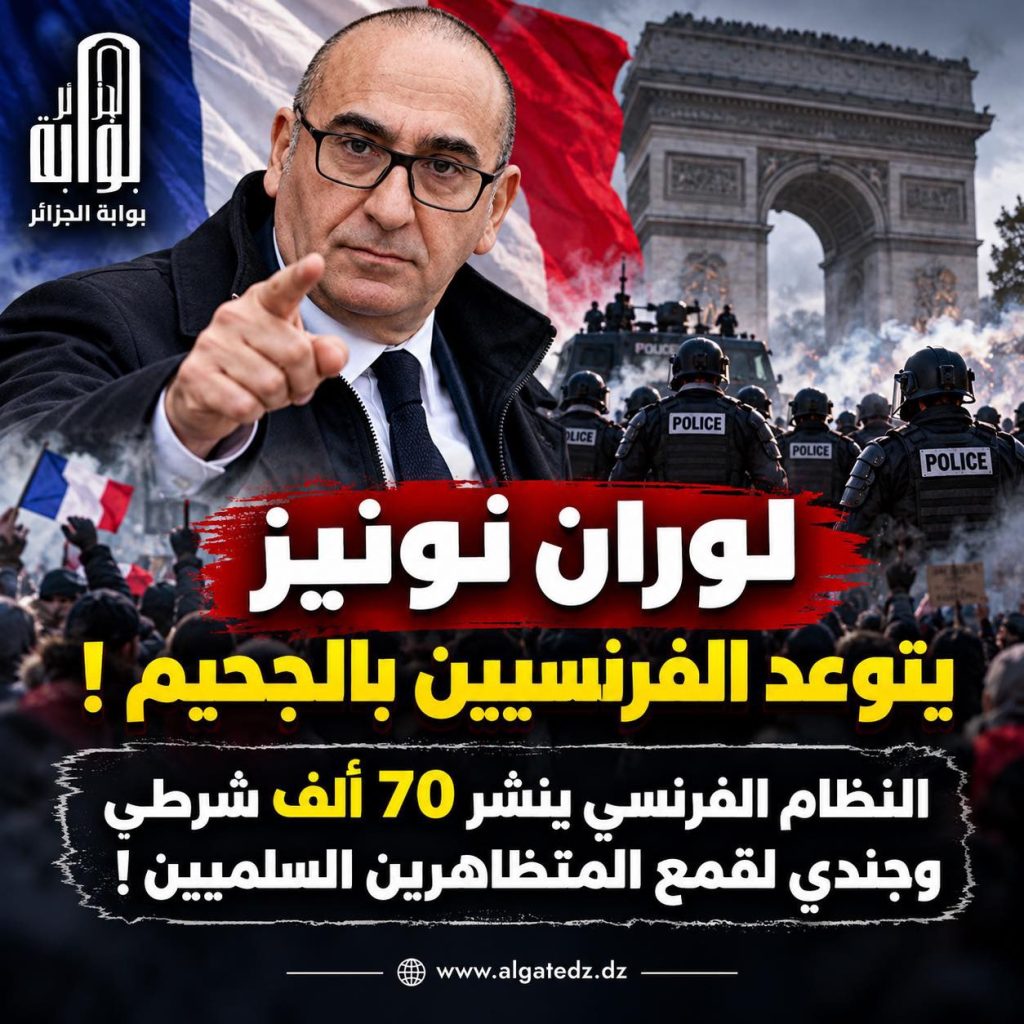 مئات المروحيات والدرونز والمدرعات.. فرنسا تفتح أبواب الجحيم أمام المتظاهرين السلميين!