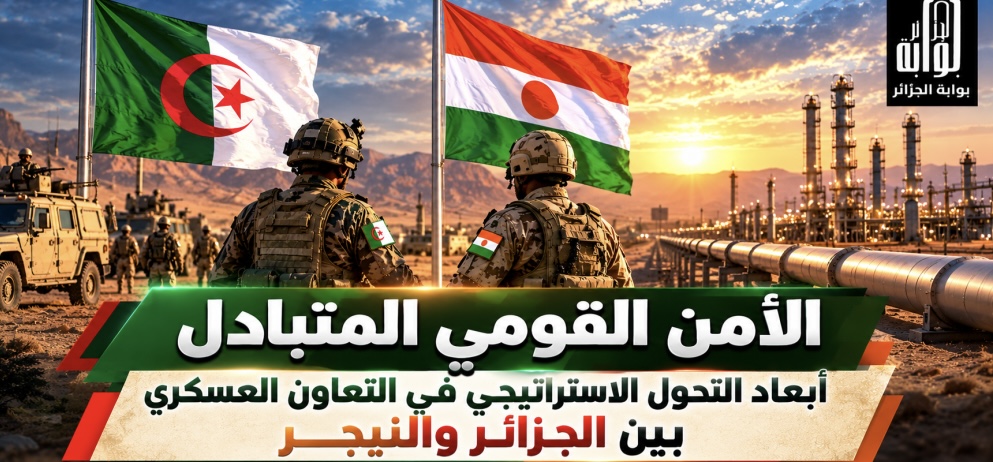 الجزائر تغير الأمن القومي ..تحول استراتيجي من بوابة البرلمان ونحو الساحل