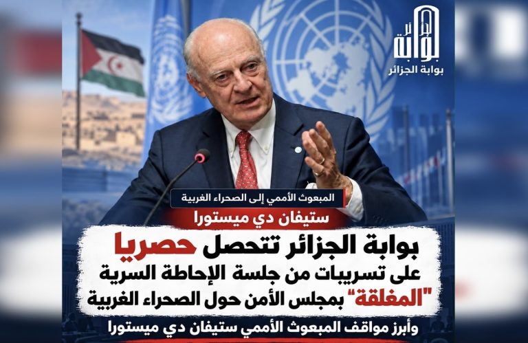 بوابة الجزائر تتحصل حصريا على تسريبات من جلسة الإحاطة “المغلقة “بمجلس الأمن حول الصحراء الغربية