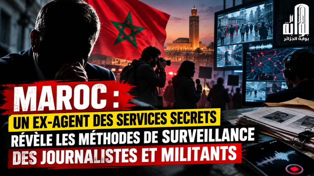 Maroc : un ex-agent des services secrets révèle les méthodes de surveillance des journalistes et militants