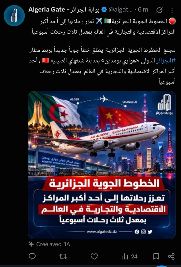 الجزائر تفتح بوابة جوية جديدة نحو آسيا.. إطلاق أول رحلة مباشرة إلى شنغهاي الصينية