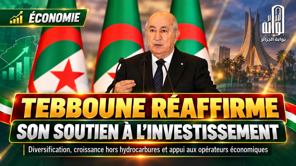 Tebboune réaffirme son engagement pour une économie algérienne forte et diversifiée