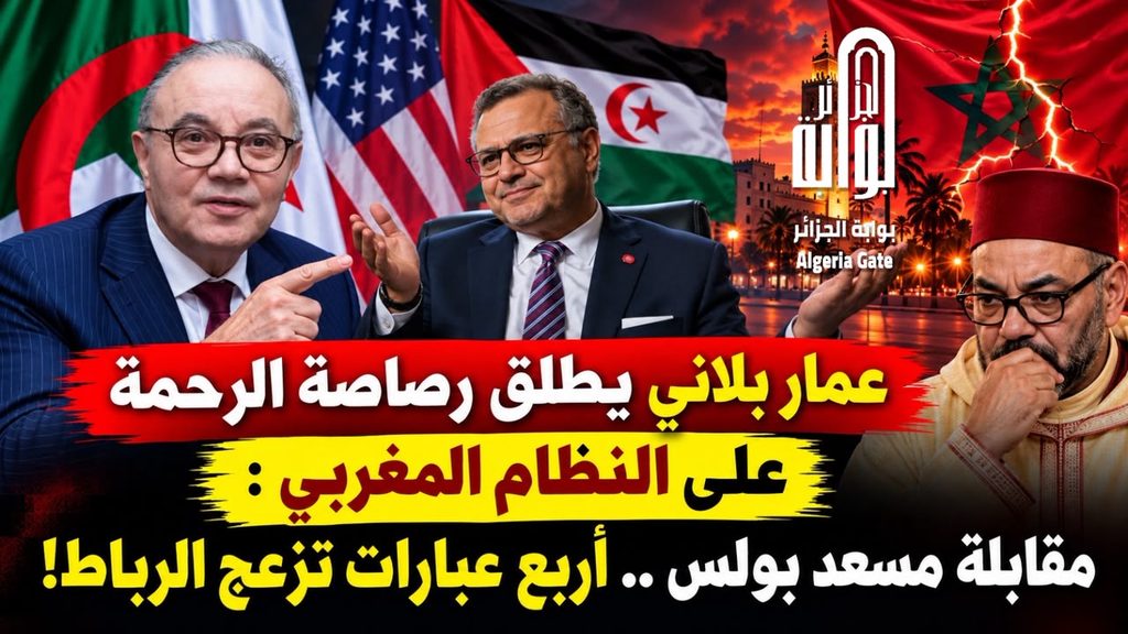 عمار بلاني في قراءة مابين السطور.. لماذا تريد نواكشوط لجنة بشأن حدود الصحراء الغربية؟