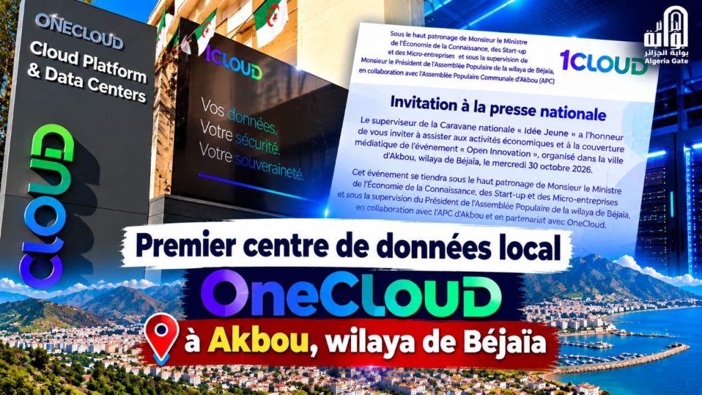 Akbou: One Cloud dévoile son premier Datacenter local