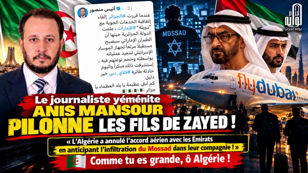 Anis Mansour revient sur la décision algérienne après l&rsquo;incident de Fly Dubaï