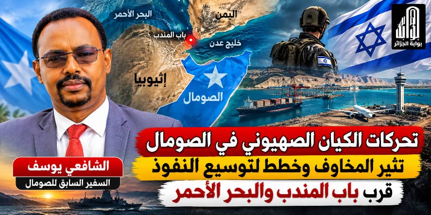 تحركات الكيان الصهيوني في الصومال تثير المخاوف وخطط لتوسيع النفوذ قرب باب المندب والبحر الاحمر