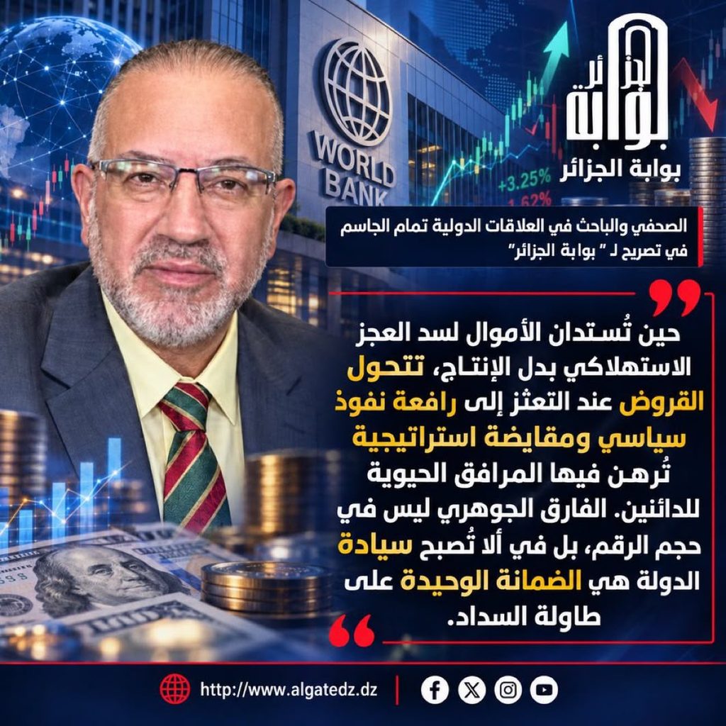الديون الخارجية.. قنبلة موقوتة تُهدّد الاستقرار المالي والاجتماعي للدول!