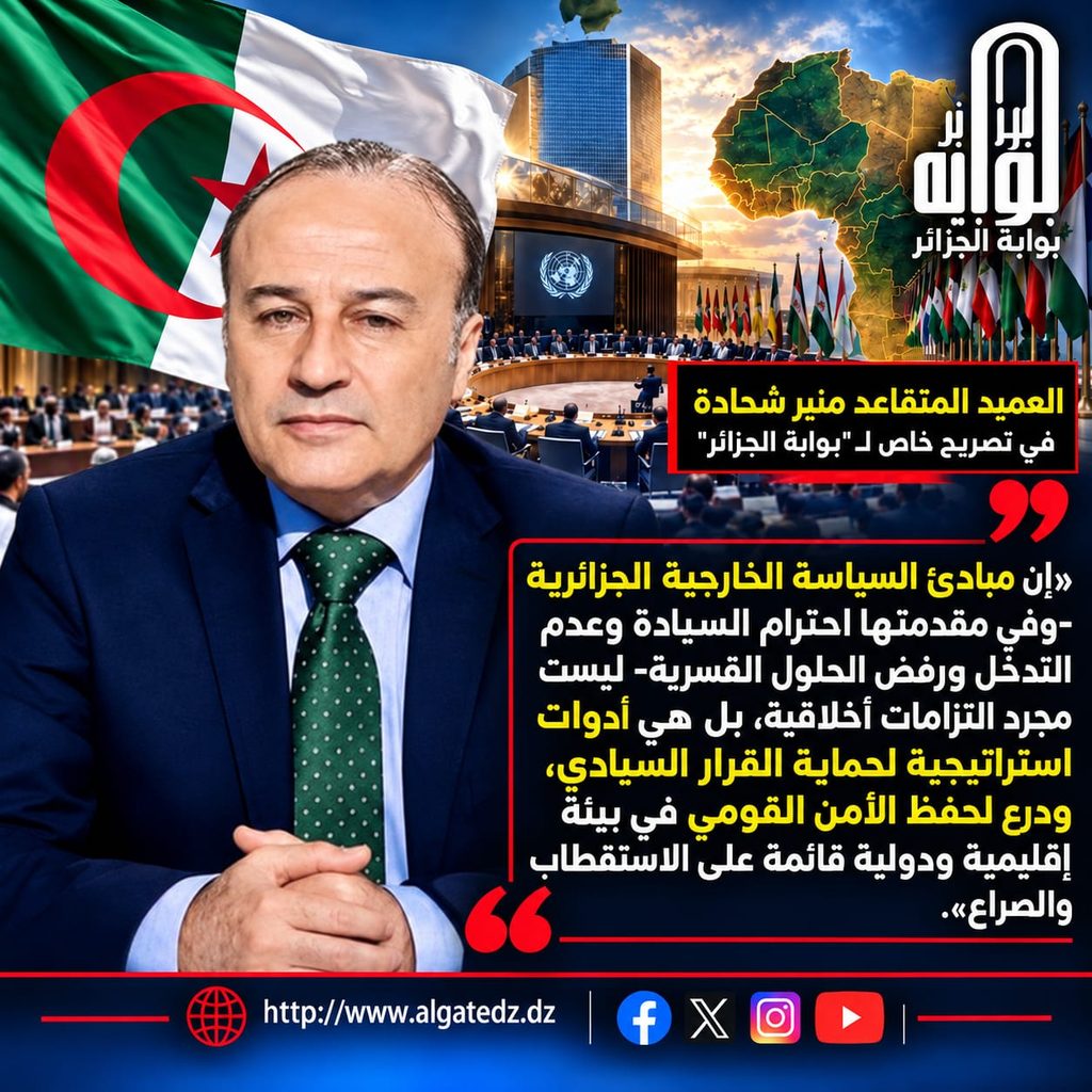 من الأمن إلى التنمية.. الجزائر ترسم مقاربة استراتيجية لتحصين الساحل الإفريقي ومواجهة التحديات الجيوسياسية