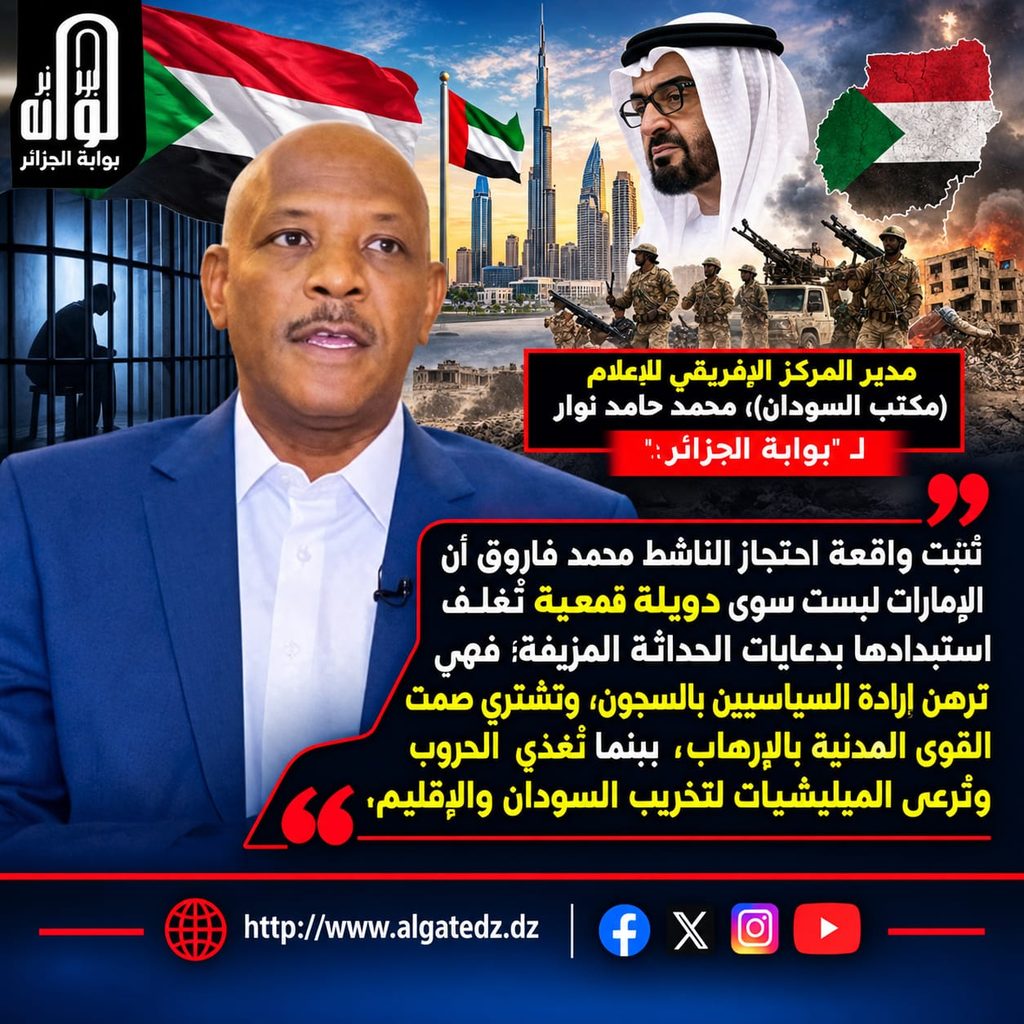 أبوظبي والسيادة السودانية.. رهائن سياسيون في خدمة أطماع الميليشيات