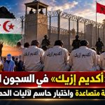 معتقلو “أكديم إزيك”في السجون المغربية.. مسؤولية قانونية متصاعدة واختبار حاسم لآليات الحماية الإفريقية