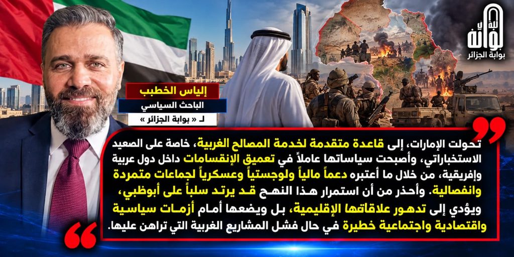 الإمارات في قفص الاتهام الإفريقي.. مسؤول إريتري يكشف خفايا تدخلات أبوظبي في حروب القرن الإفريقي وأطماعها في البحر الأحمر