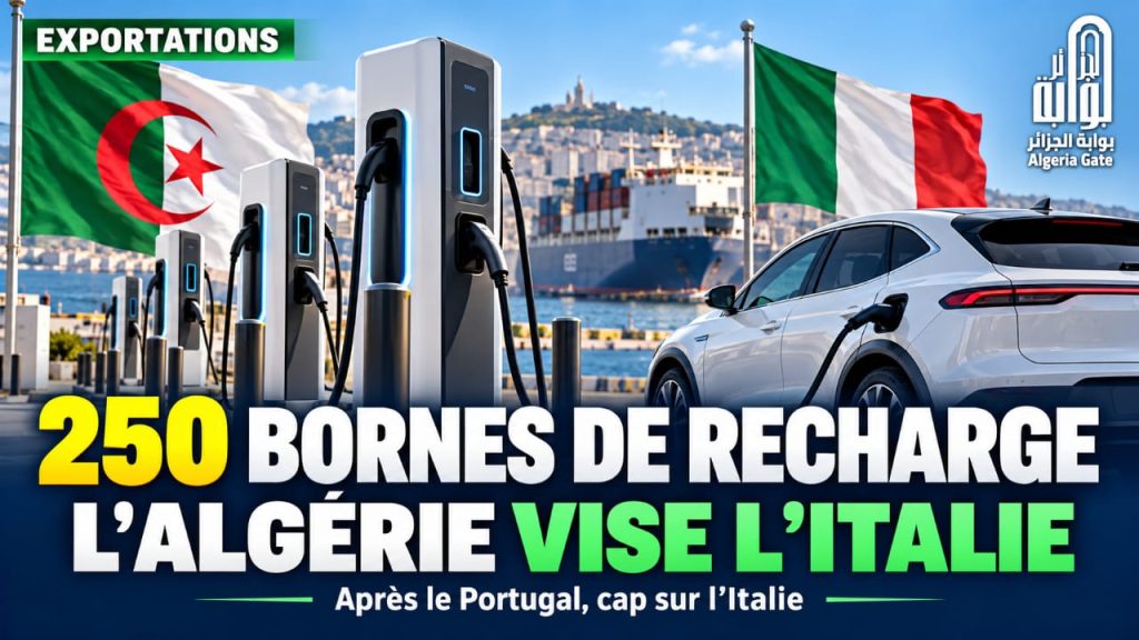 Bornes de recharge : l’Algérie poursuit son expansion en Europe avec 250 unités destinées à l’Italie
