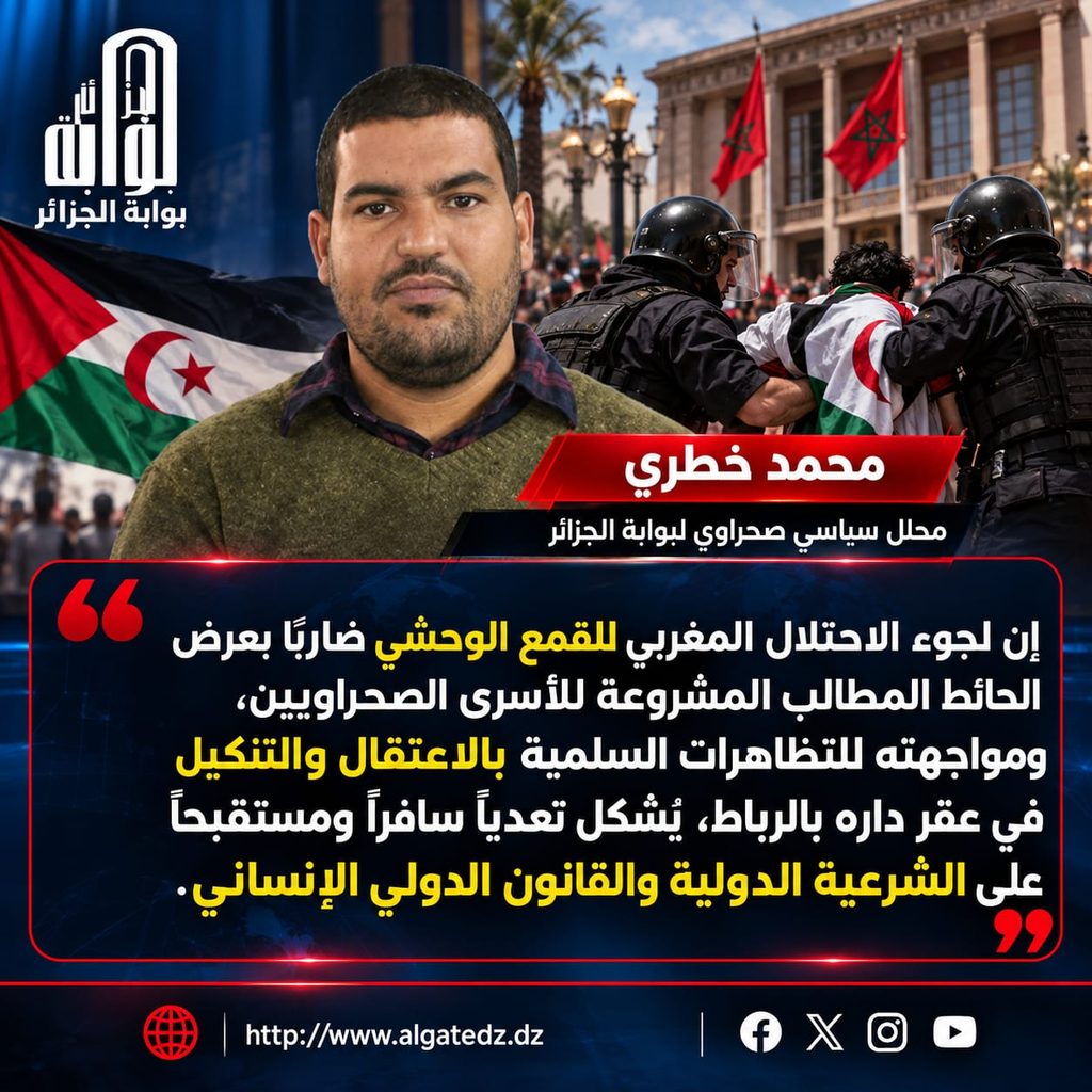 عرش مأزوم تحت سقف العار.. كيف يفضح حراك الرباط وحشية الاحتلال المغربي وتعديه على الشرعية الدولية؟