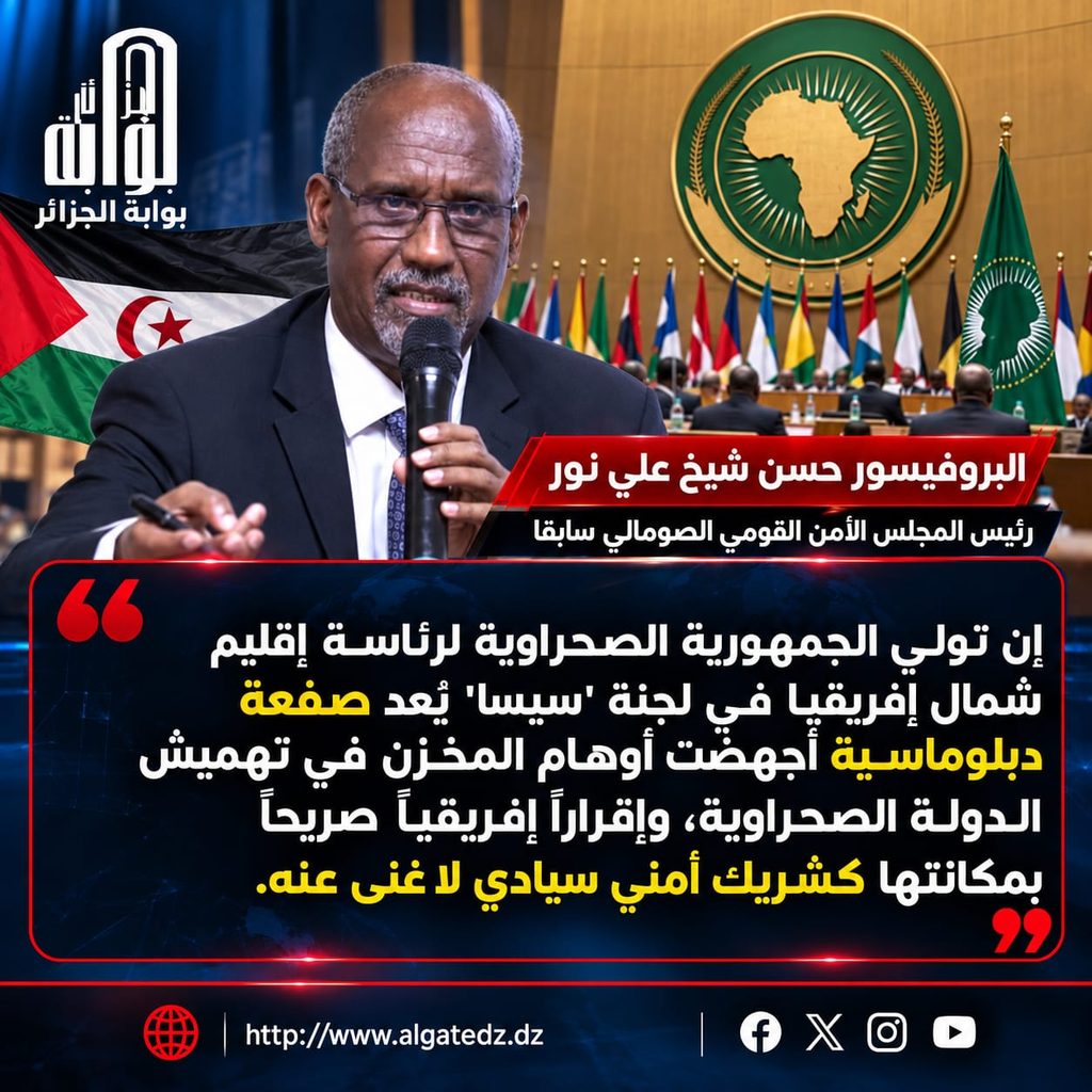 ​المظلة الجزائرية الصارمة: كيف تحمي الجزائر مؤسسات الاتحاد الإفريقي وتُثبت مكاسب تقرير المصير؟