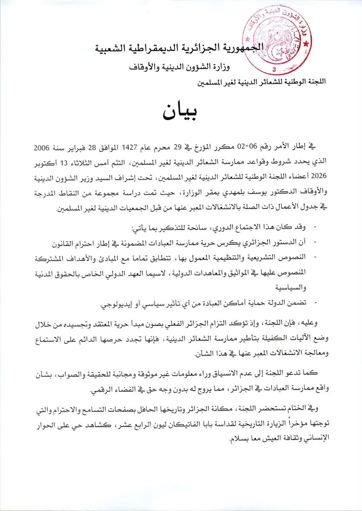 حرية ممارسة العبادات في الجزائر..  لجنة الشعائر لغير المسلمين تحذر من معلومات مغلوطة!