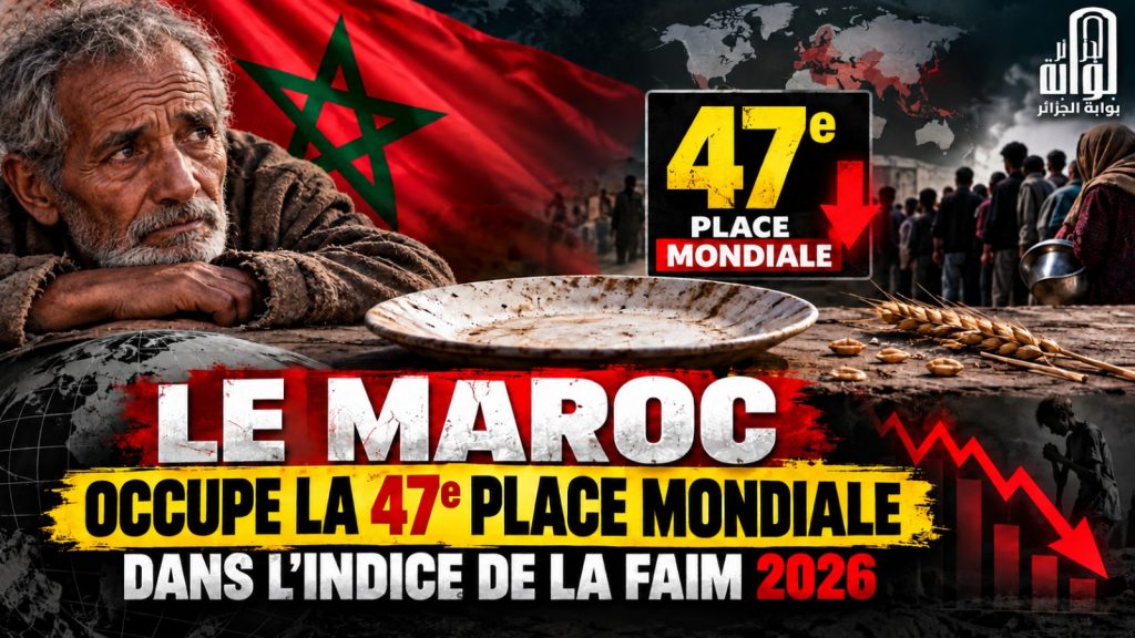 Le Maroc occupe la 47ᵉ place mondiale dans l’Indice de la faim 2026