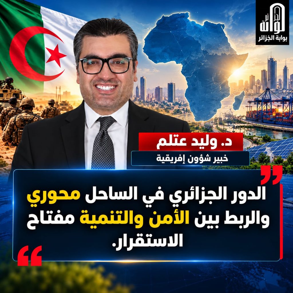 محدودية الأدوات الغربية ودوافع التحول الأوروبي نحو الساحل