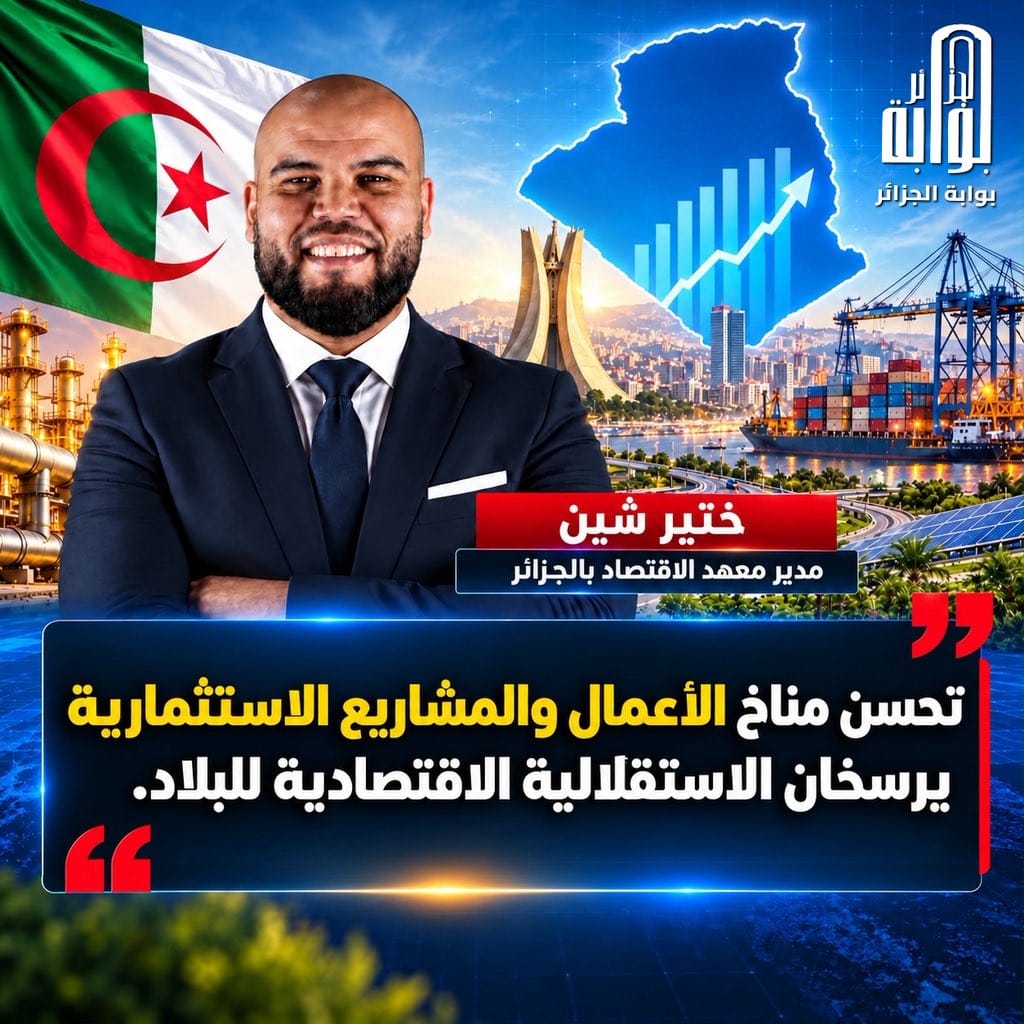 مؤشرات نمو واعدة ودبلوماسية نشطة ..الجزائر في قلب التحولات الاقتصادية والاستراتيجية بالمنطقة