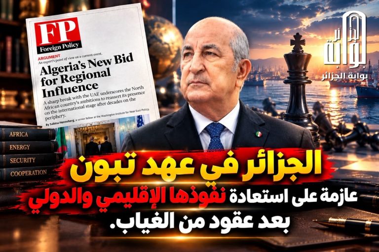 الجزائر في عهد تبون عازمة على استعادة نفوذها الإقليمي والدولي بعد عقود من الغياب!