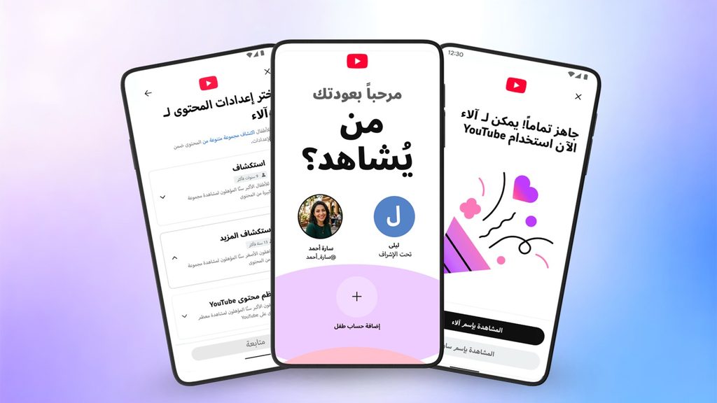 يوتيوب تحت رقابة الأولياء في الجزائر.. ما الذي ستغيره الميزة الجديدة للأطفال والمراهقين؟