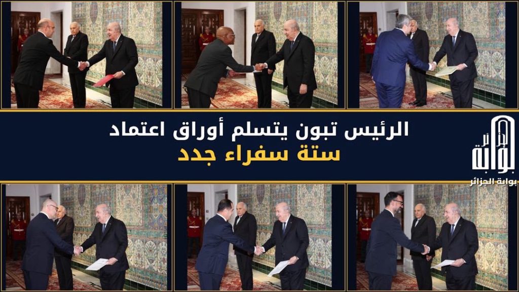 الرئيس تبون يتسلم أوراق اعتماد ستة سفراء جدد