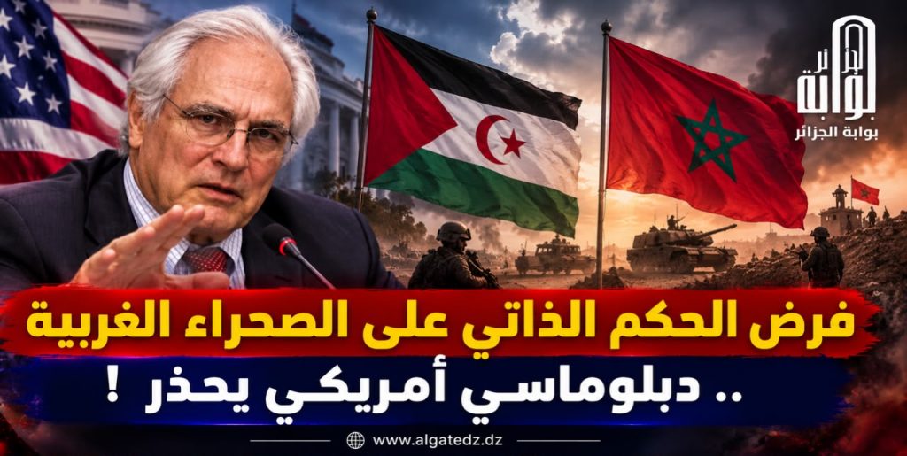 فرض الحكم الذاتي على الصحراء الغربية .. دبلوماسي أمريكي يحذر!
