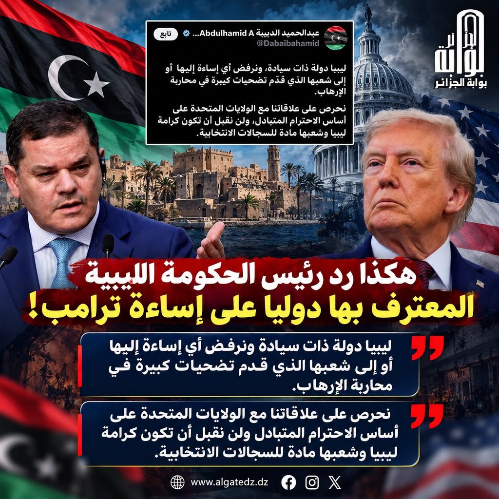 هكذا رد رئيس الحكومة الليبية المعترف بها دوليا على إساءة ترامب!