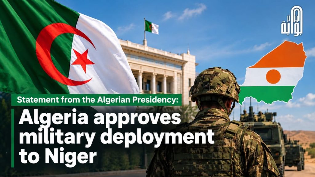 Statement from the Algerian Presidency: Algeria approves military deployment to Niger