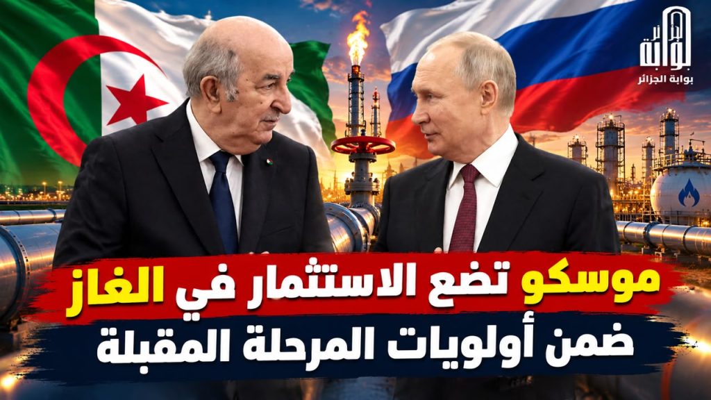 نيجيريا تجدد التزامها والجزائر تبدأ التنفيذ.. أنبوب بـ30 مليار متر مكعب يعزز موقع الجزائر بوابة للغاز الإفريقي نحو أوروبا