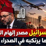 دبلوماسي صحراوي: إسرائيل مصدر إلهام المغرب فيما يرتكبه في الصحراء الغربية!