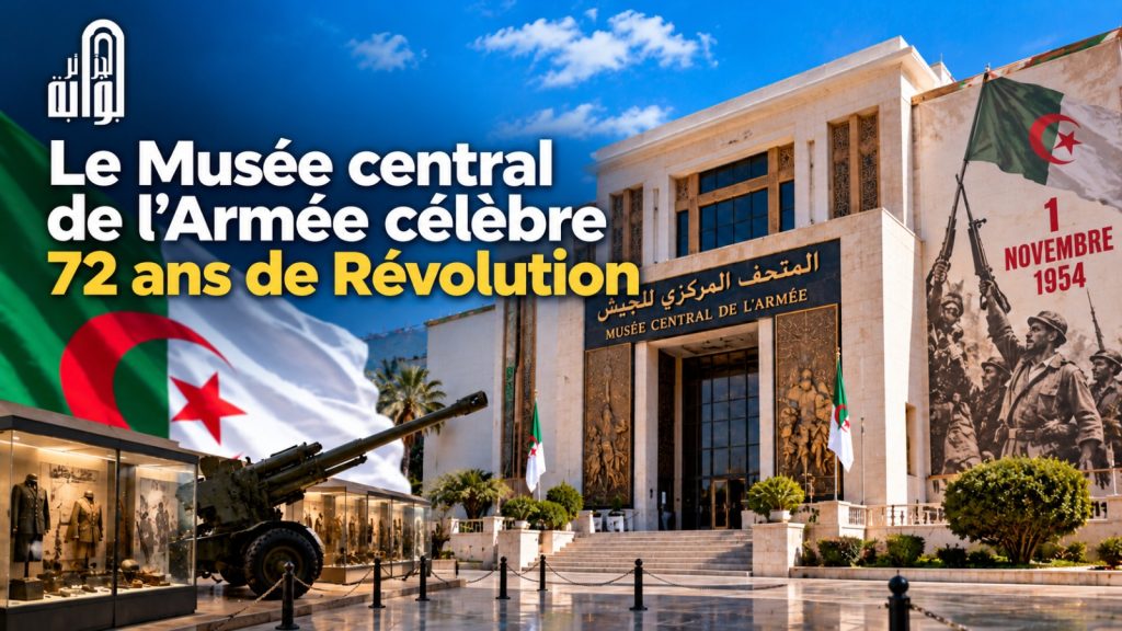 Le Musée central de l’Armée célèbre le 72ᵉ anniversaire de la Révolution algérienne