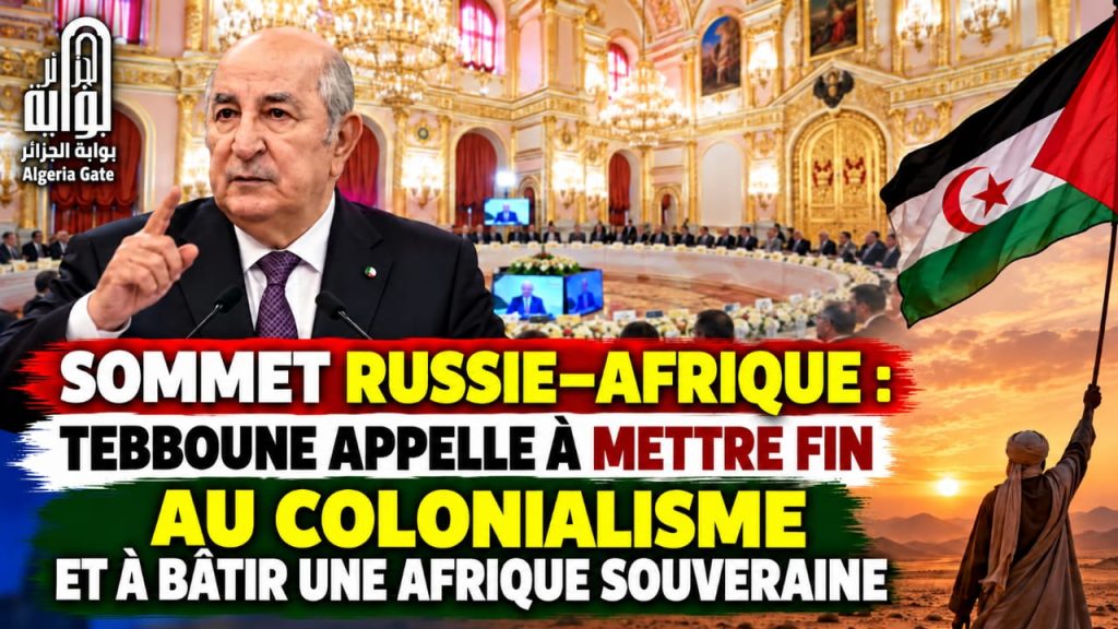 Sommet Russie–Afrique : Tebboune appelle à mettre fin au colonialisme et à bâtir une Afrique souveraine