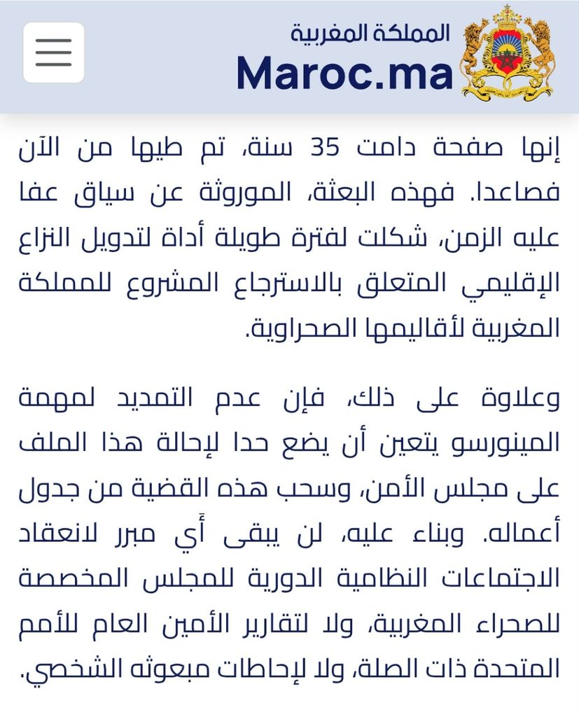 بعد الفيتو الروسي…الرباط تغلف إخفاقها الدبلوماسي بإعلان إنتصار وهمي