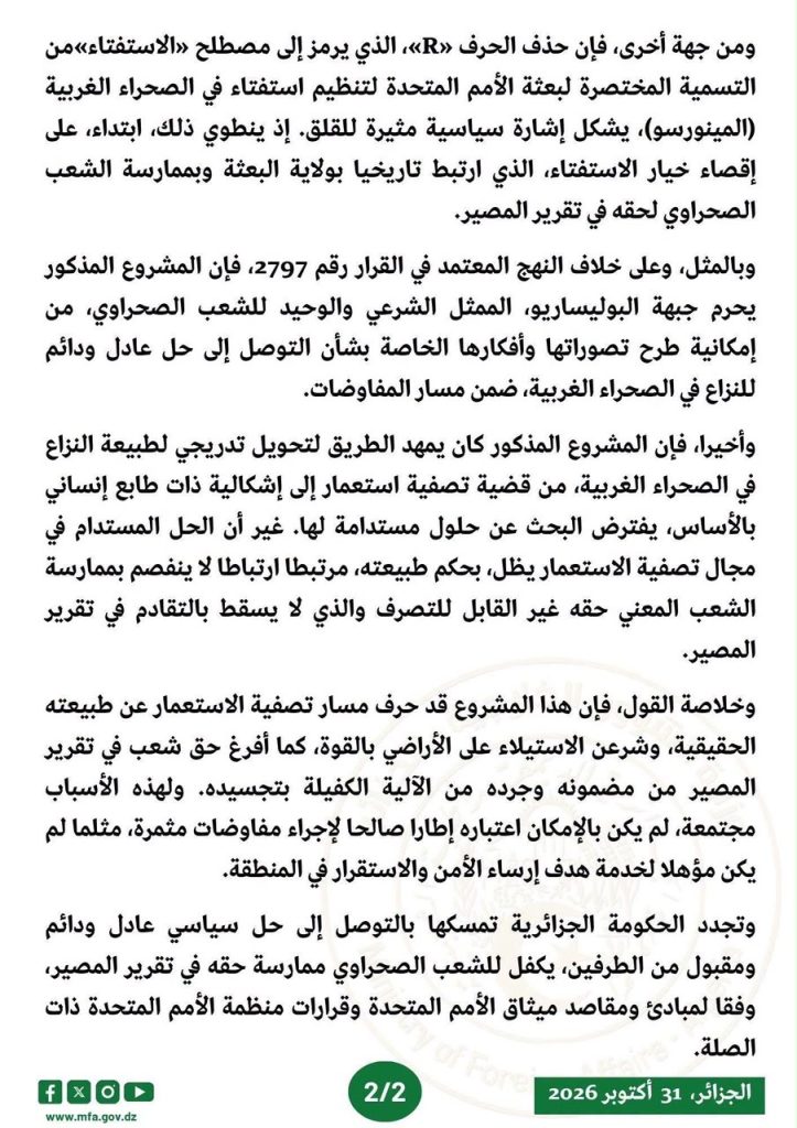أول تعليق جزائري رسمي على عدم تجديد ولاية “المينورسو”