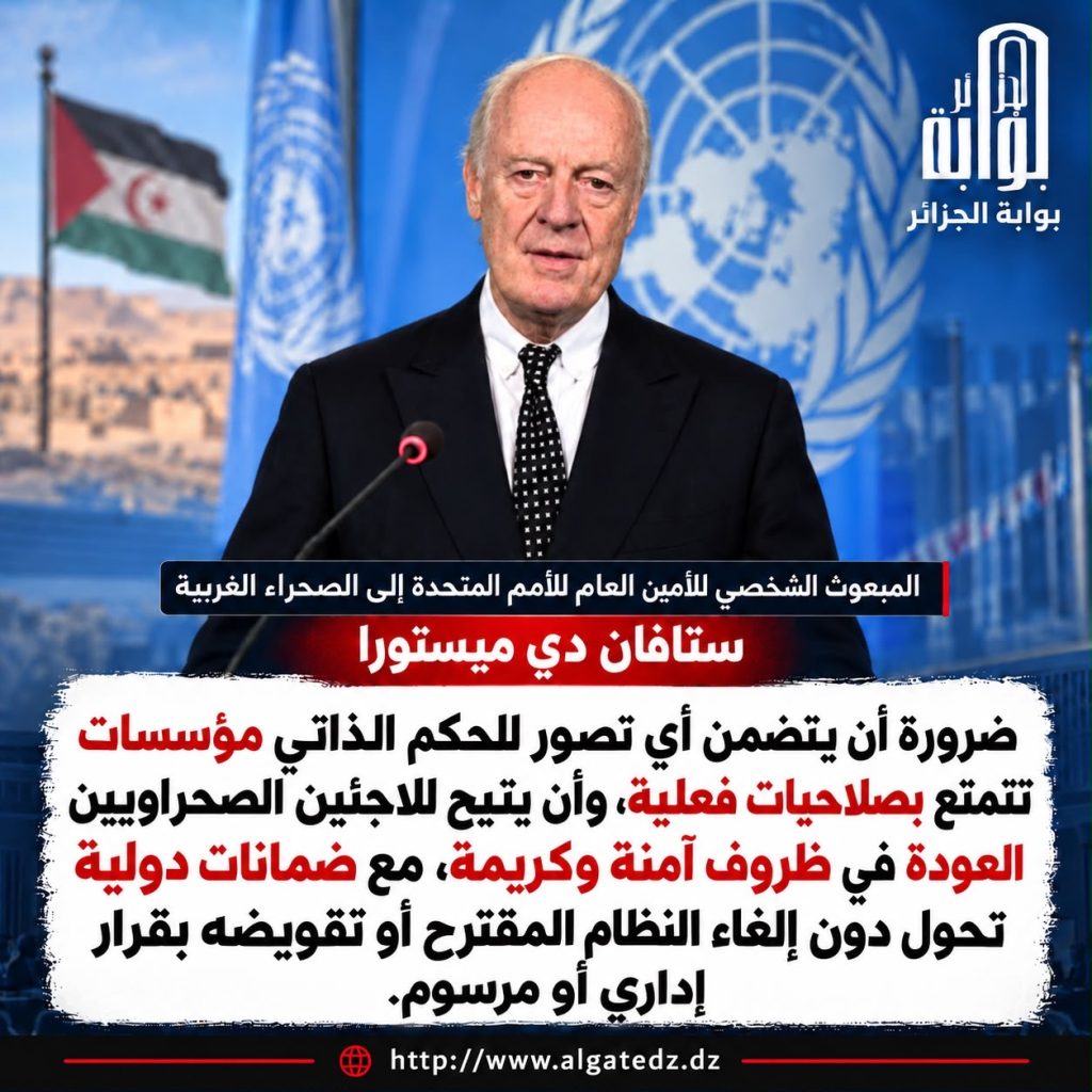 بوابة الجزائر تتحصل حصريا على تسريبات من جلسة الإحاطة “المغلقة “بمجلس الأمن حول الصحراء الغربية