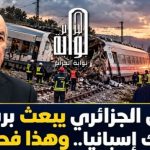 الرئيس الجزائري يبعث برسالة إلى ملك إسبانيا.. وهذا فحواها!