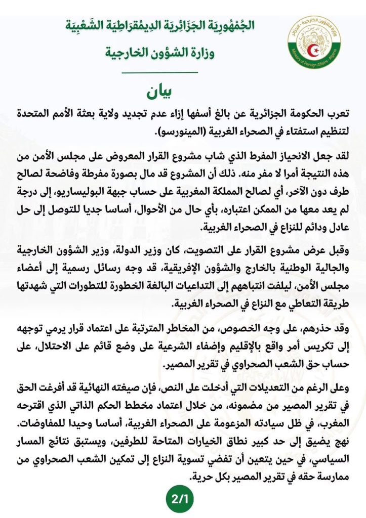 أول تعليق جزائري رسمي على عدم تجديد ولاية “المينورسو”