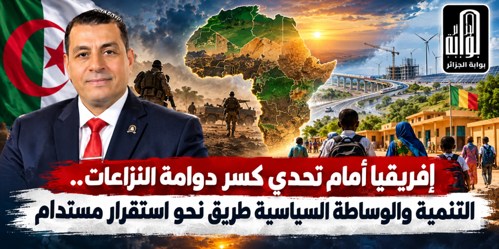 إفريقيا أمام تحدي كسر دوامة النزاعات.. التنمية والوساطة السياسية طريق نحو استقرار مستدام