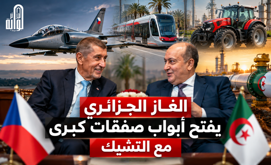 الغاز الجزائري يفتح أبواب صفقات كبرى مع التشيك.. طائرات وترامواي ومشروع لصناعة الجرارات