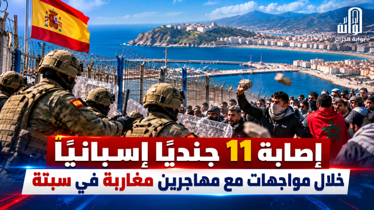 إصابة 11 جنديًا إسبانيًا خلال مواجهات مع مهاجرين مغاربة في سبتة