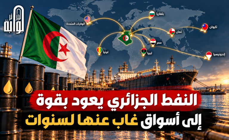 بعد سنوات من الغياب.. الجزائر ترسل 9 شحنات استثنائية  إلى ثمانية دول
