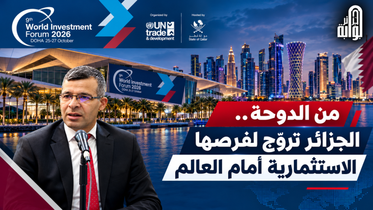 الجزائر تتجه إلى الدوحة لتعزيز حضورها في المشهد الاستثماري العالمي