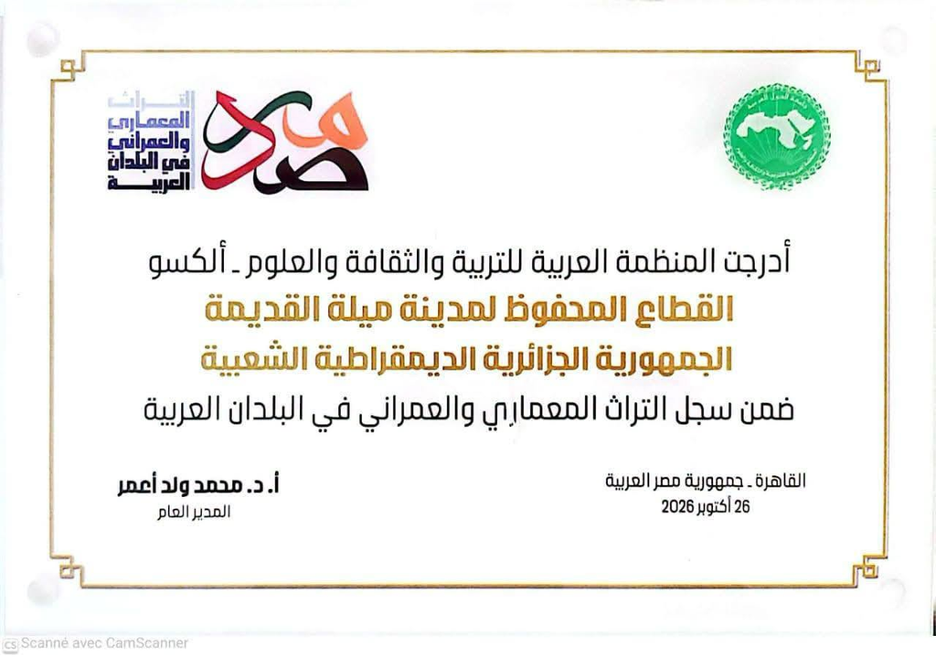 اعتراف عربي بكنوز الجزائر التاريخية.. 3 مدن عتيقة تدخل سجل التراث المعماري